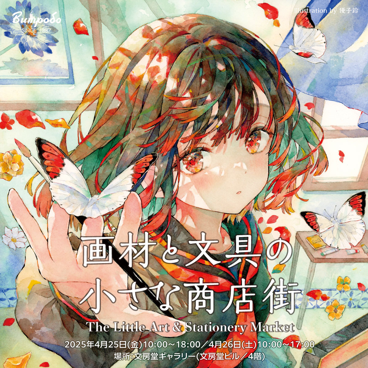 ID: 1900138090343391377 - p1