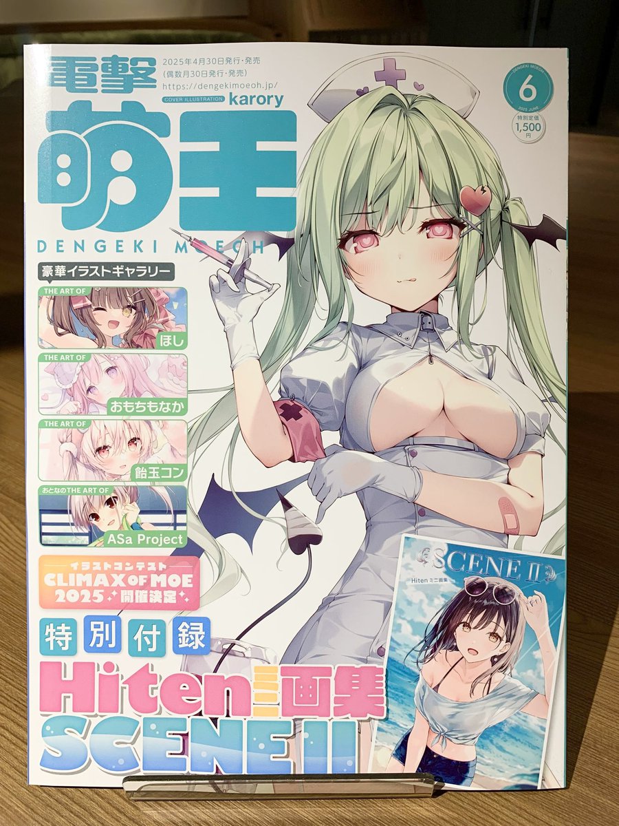 ID: 1917907716884086825 - p1